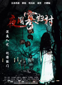 娇妻被交换粗又大又硬影视91